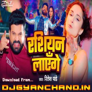Full Night Karege Dhamal Maal Russian Nachegi Ritesh Pandey Mp3 Song (Electro Brazil Vibration Mix) - Dj Gyanchand